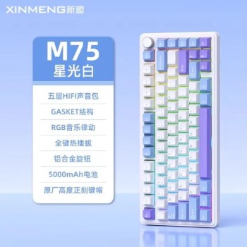 Xinmeng M75 Tri-Mode Wireless Mechanical Keyboard