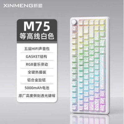 Xinmeng M75 Tri-Mode Wireless Mechanical Keyboard